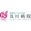 病院