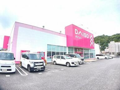 ダイソー