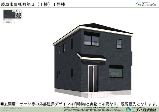 岐阜市 青柳町４丁目 (名鉄岐阜駅) 2階建 3LDKの画像
