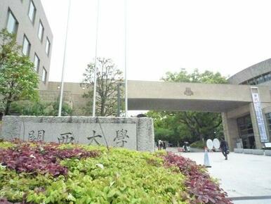 関西大学★