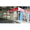 販売店