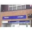 銀行