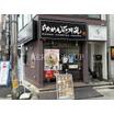 飲食店