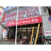ショッピング施設
