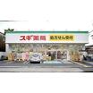 販売店