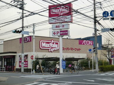 マックスバリュエクスプレス