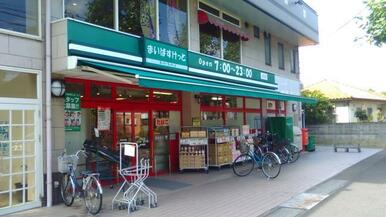 まいばすけっと中丸子店