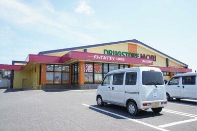 ドラッグストアモリ 久保田店