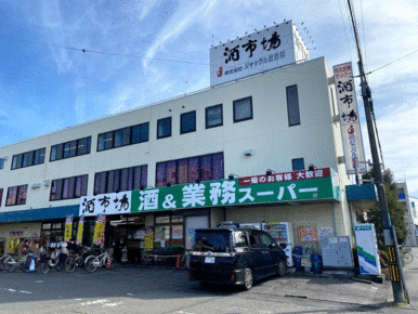 業務スーパー田町店