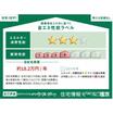省エネ
