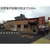 飲食店