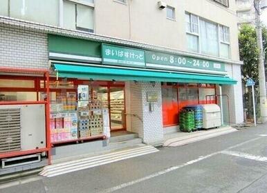 まいばすけっと西蒲田7丁目店
