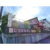 幼稚園、保育園