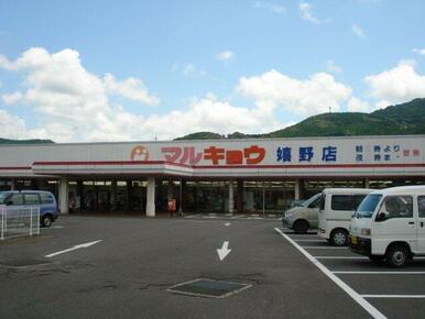 マルキョウ嬉野店まで379ｍ