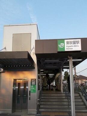 東秋留駅