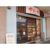 販売店