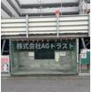 共有部分