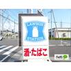 コンビニ