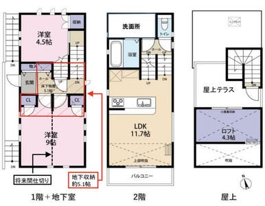 地下室・ロフト・屋上バルコニー付き♪