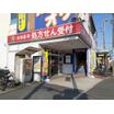 販売店