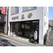 飲食店