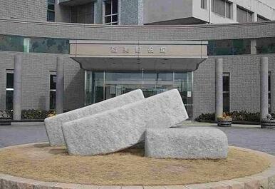 稲美町役場