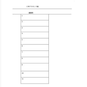 平面図