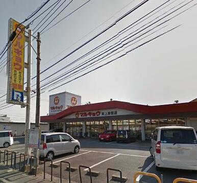 マルキョウ町上津役店