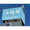 ショッピング施設