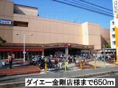 ダイエー金剛店様