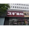 販売店