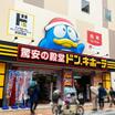 ショッピング施設