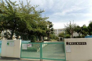 堺市立鳳中学校
