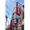 飲食店