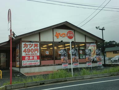 かつや佐倉店