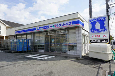 ローソン・スリーエフ町田三輪店