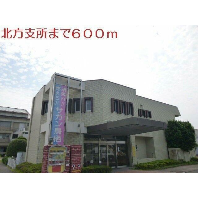 北方支所まで600m