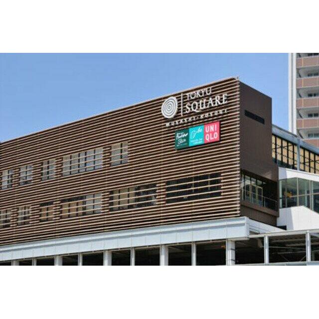 武蔵小杉東急スクエア