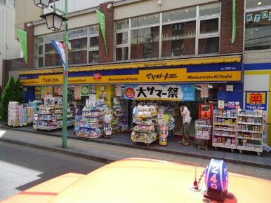 マツモトキヨシ菊名駅東口店