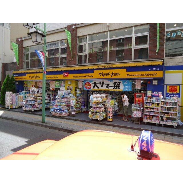 マツモトキヨシ菊名駅東口店