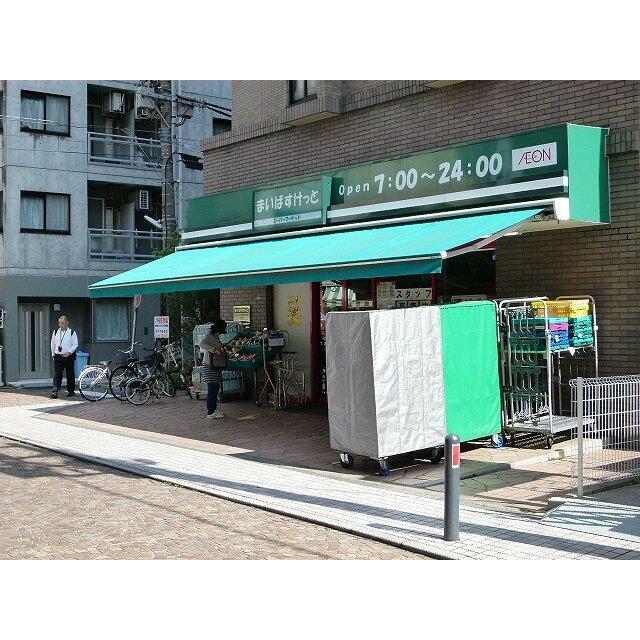 まいばすけっと小杉町1丁目店