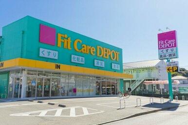 Fit　Care　DEPOT北綱島店