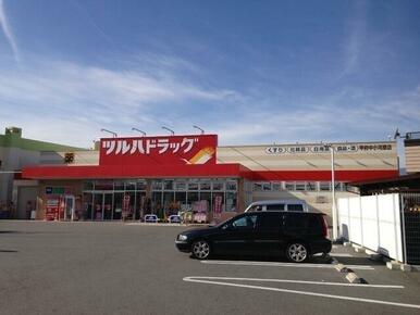 ツルハドラッグ甲府中小河原店