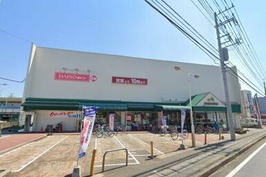 マルエツ 二和向台店