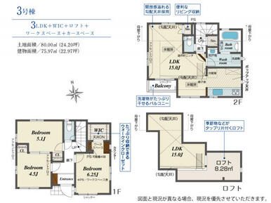 3号棟 間取