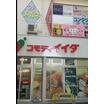 ショッピング施設