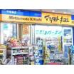 ショッピング施設