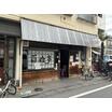 飲食店