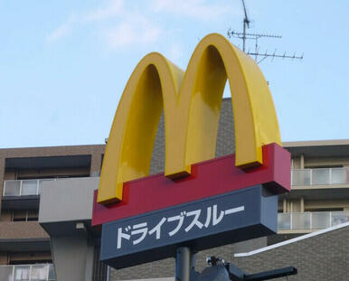 マクドナルド市名坂ヨークタウン店