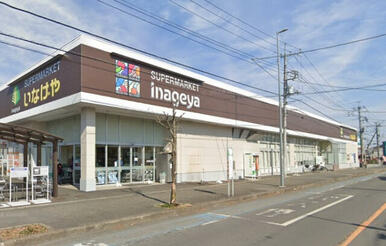いなげや入間春日町店